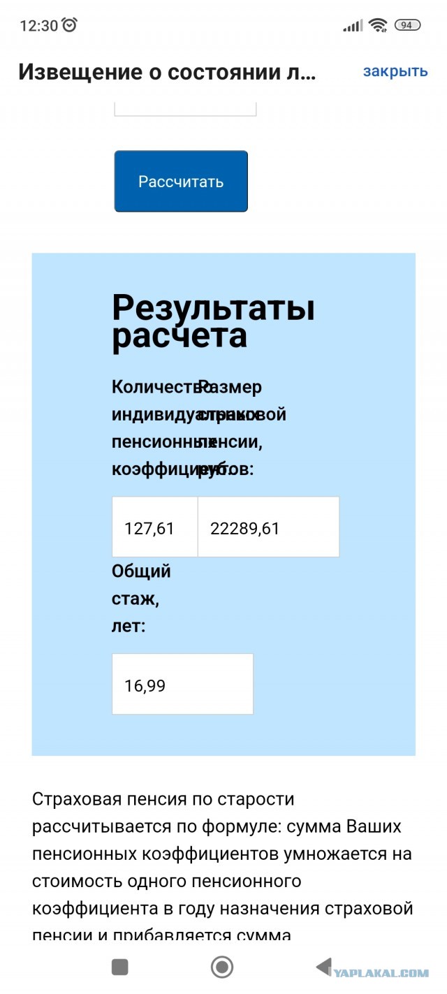 Сделайте мне эвтаназию