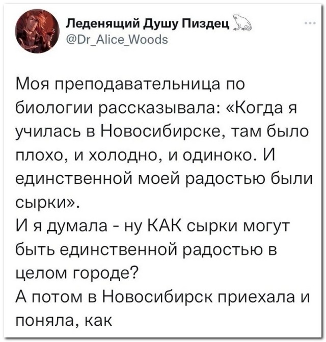 Забавные комментарии из социальных сетей (06.02.23)