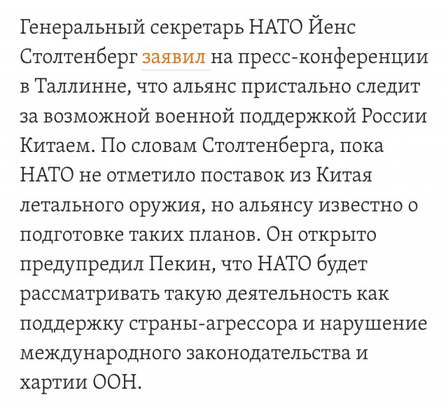 Китай готовится поставить России дроны-камикадзе для использования в Украине