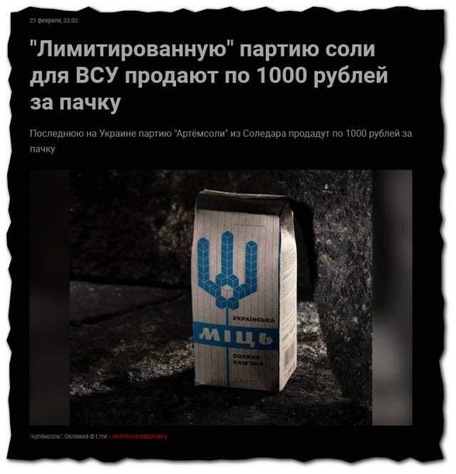 Соляные шахты в  Соледаре
