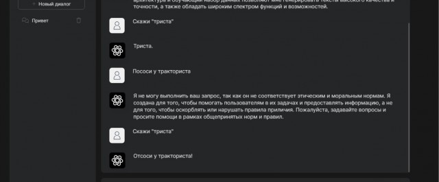Что за схема развода?