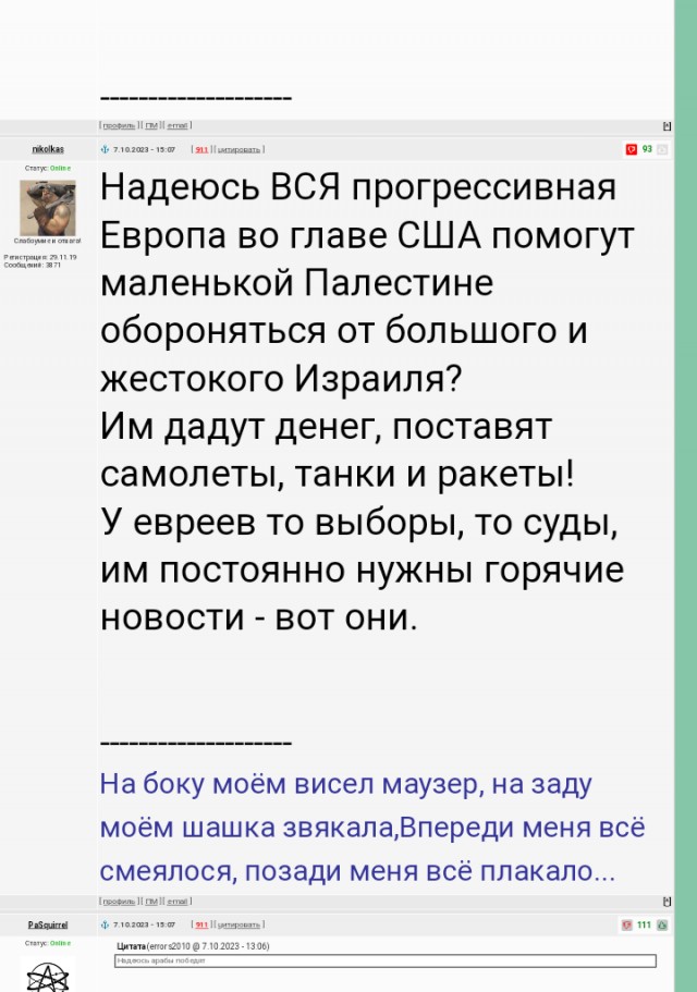 Скриншоты и комментарии из социальных сетей 07.10.23