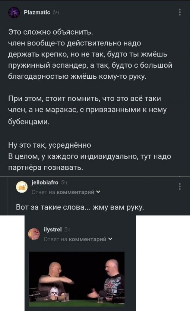 Смысл крепкого рукопожатия?