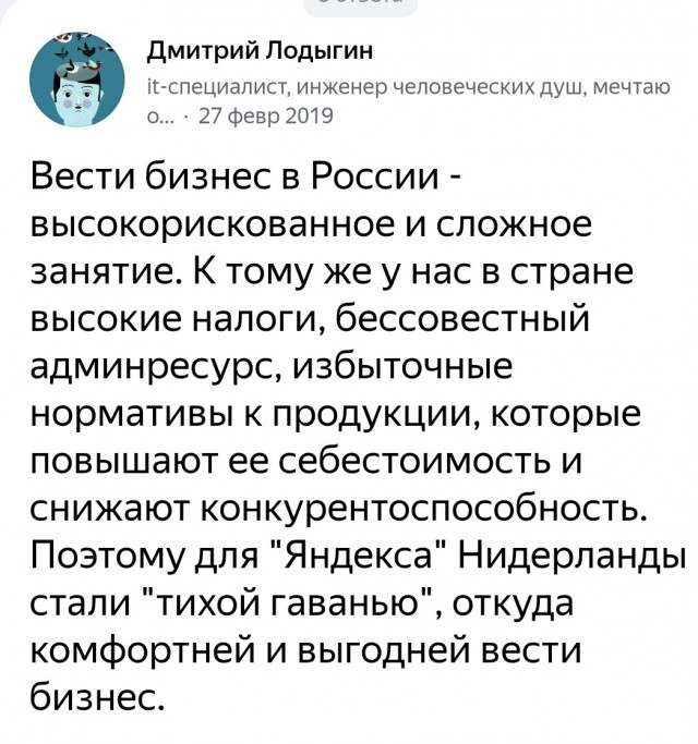 Как выглядит новая штаб-квартира «Яндекса» за 1,5 года до открытия