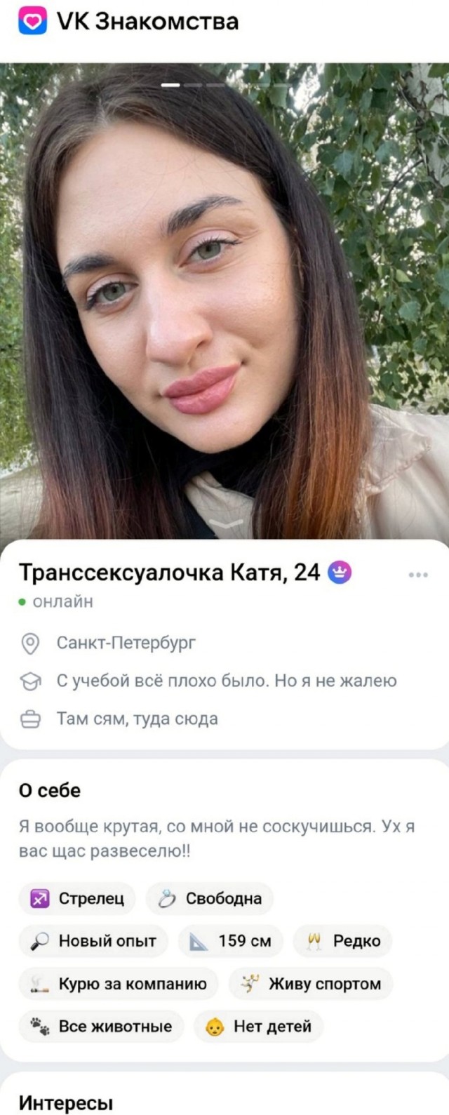 Постыдное с сайтов знакомств часть 6