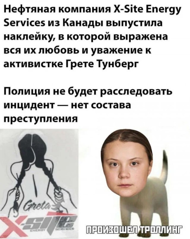 Нет существа двуличнее на свете, чем экоактивист в неотапливаемой квартире