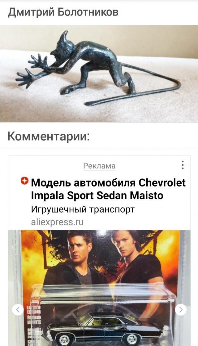 Срочно ищет нового хозяина