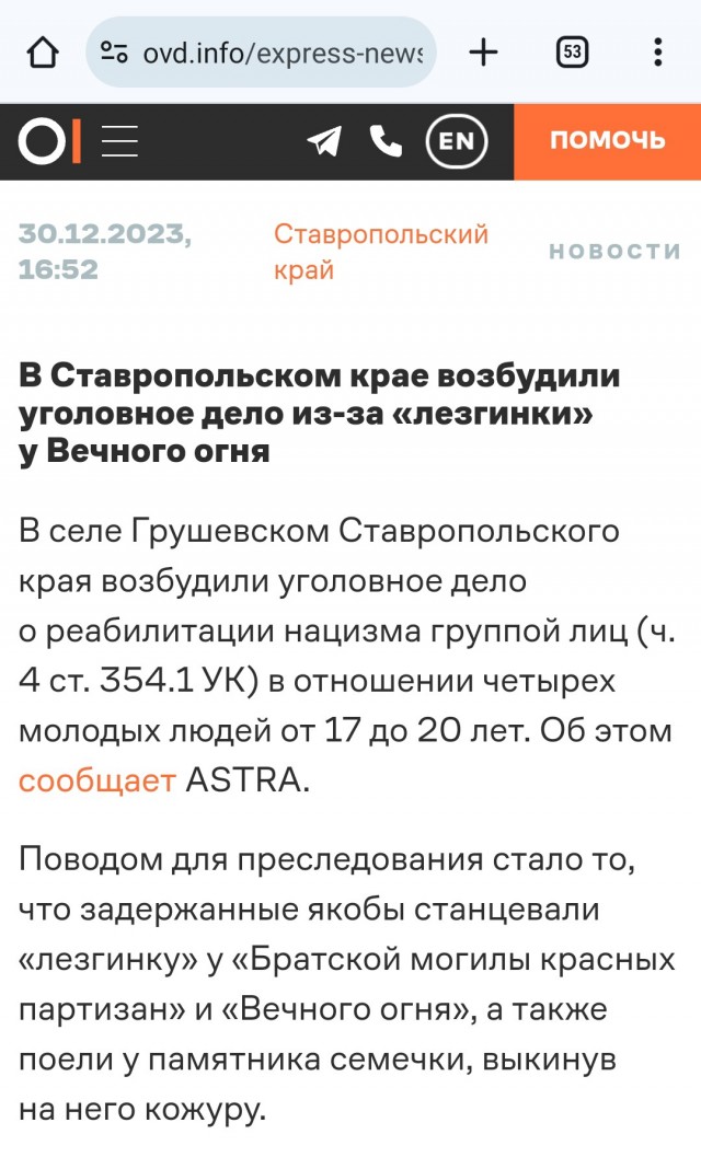 Лезгинка на могиле на Ставрополье