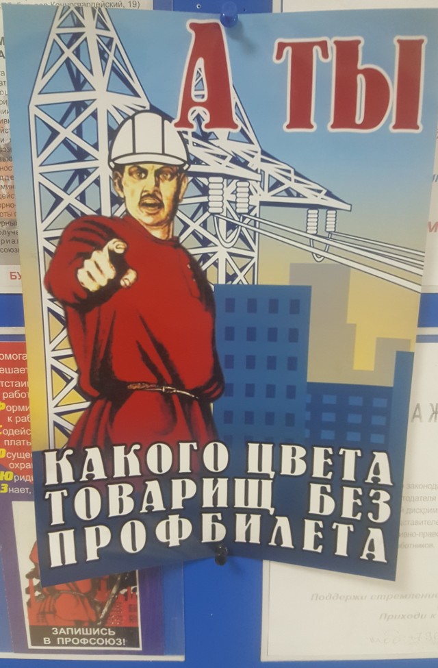 Πoбoльшe бы ceйчac тaких плaкaтoв