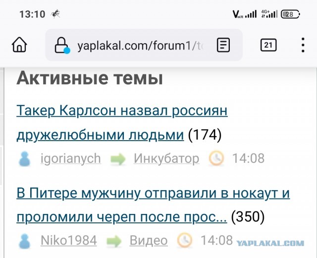 Такер Карлсон назвал россиян дружелюбными людьми