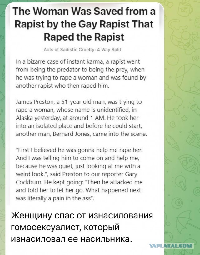 Женщину спас от изнасилования гомосексуалист, который изнасиловал её насильника