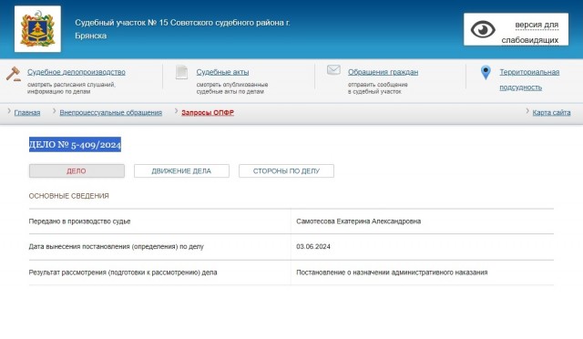 Добился наказания чиновников Департамента Здравоохранения