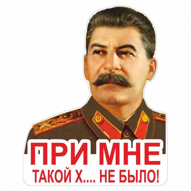Что за...?