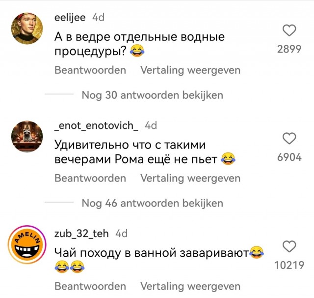 Романти́к, снятый на айфон