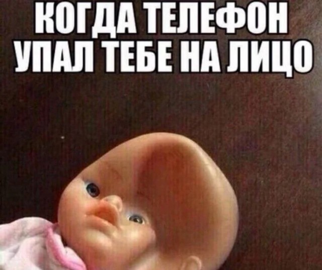 Телефон упал на лицо мем Лента по интересам Юмор 2519751