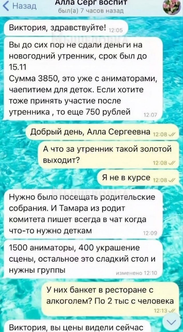 Микрозайм на утренник уже не кажется фантастикой