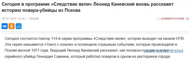 Месть повара. Как обиженный кулинар стал серийным душителем