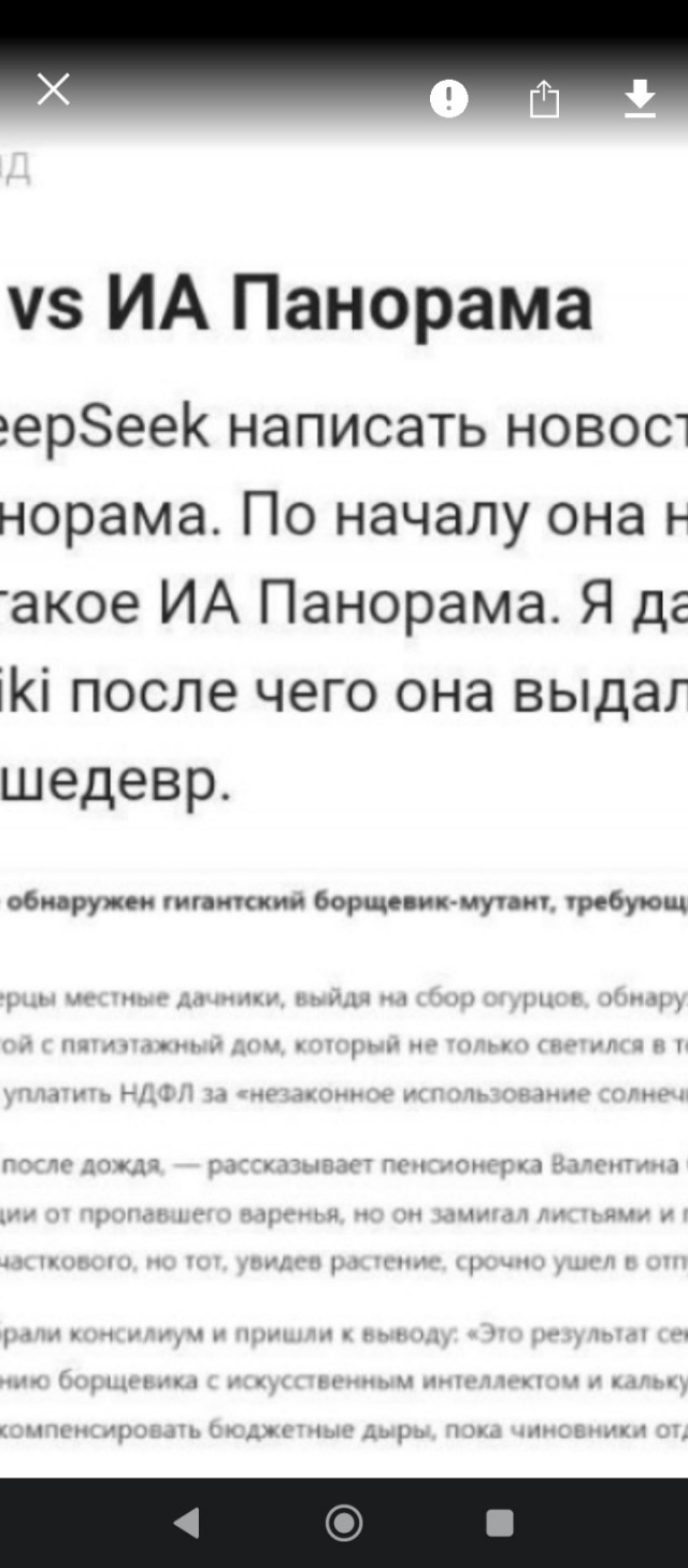 Хммм...