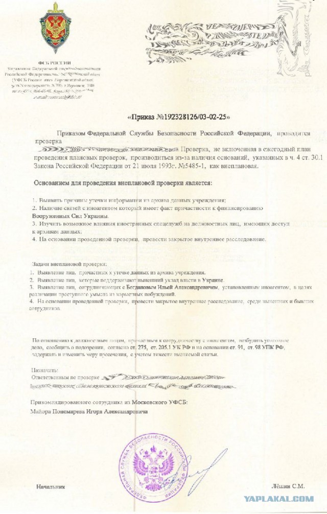 Еще раз о мошенниках.