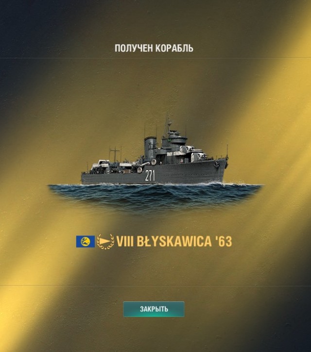 World of Warships - 10