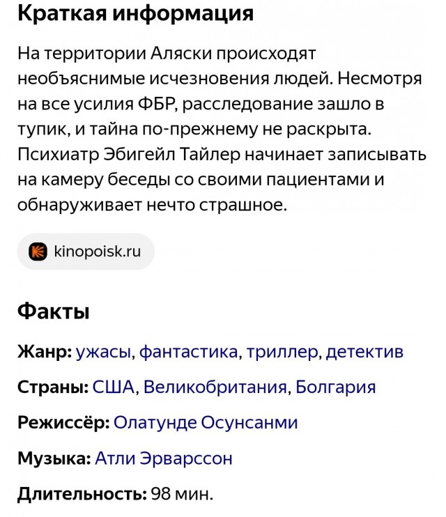 Исчезновение людей