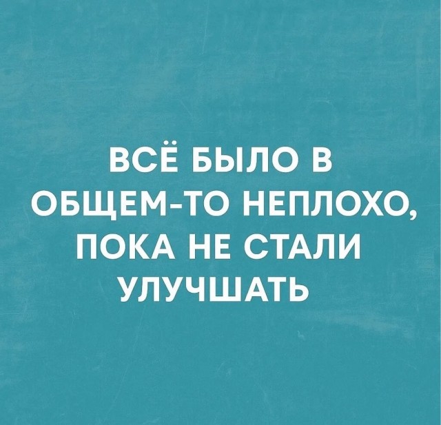 Юмор для тех, кто уже повзрослел и понял, что «свободное время» — это мираж в пустыне