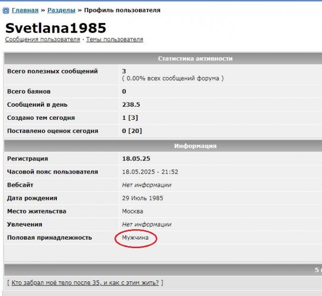 Кто забрал моё тело после 35, и как с этим жить?