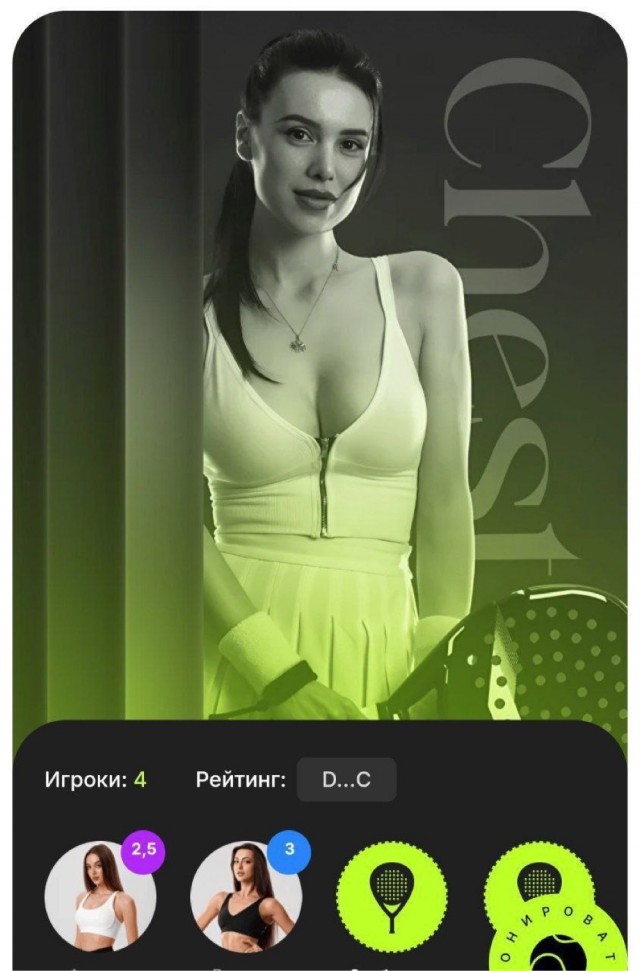 В Москве планируют запустить эскорт-теннис.