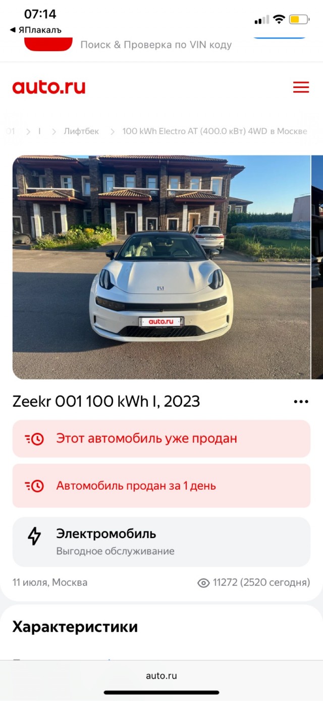 «Продаю китайский кусок говна»