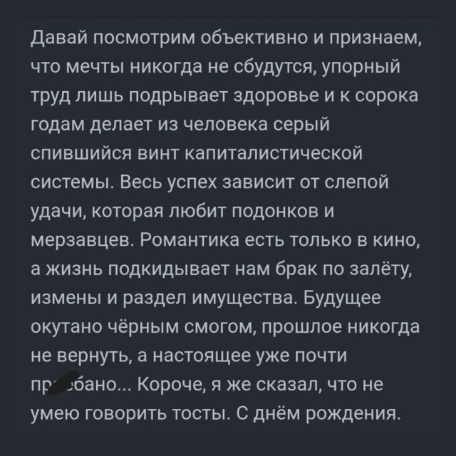 Для настроения
