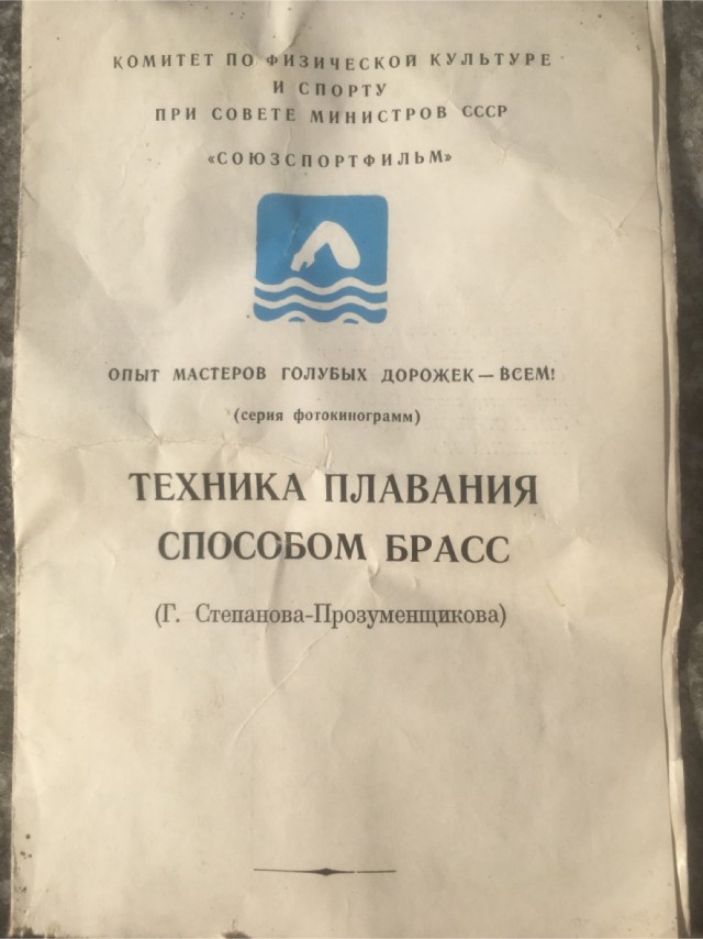 Умеете плавать ?