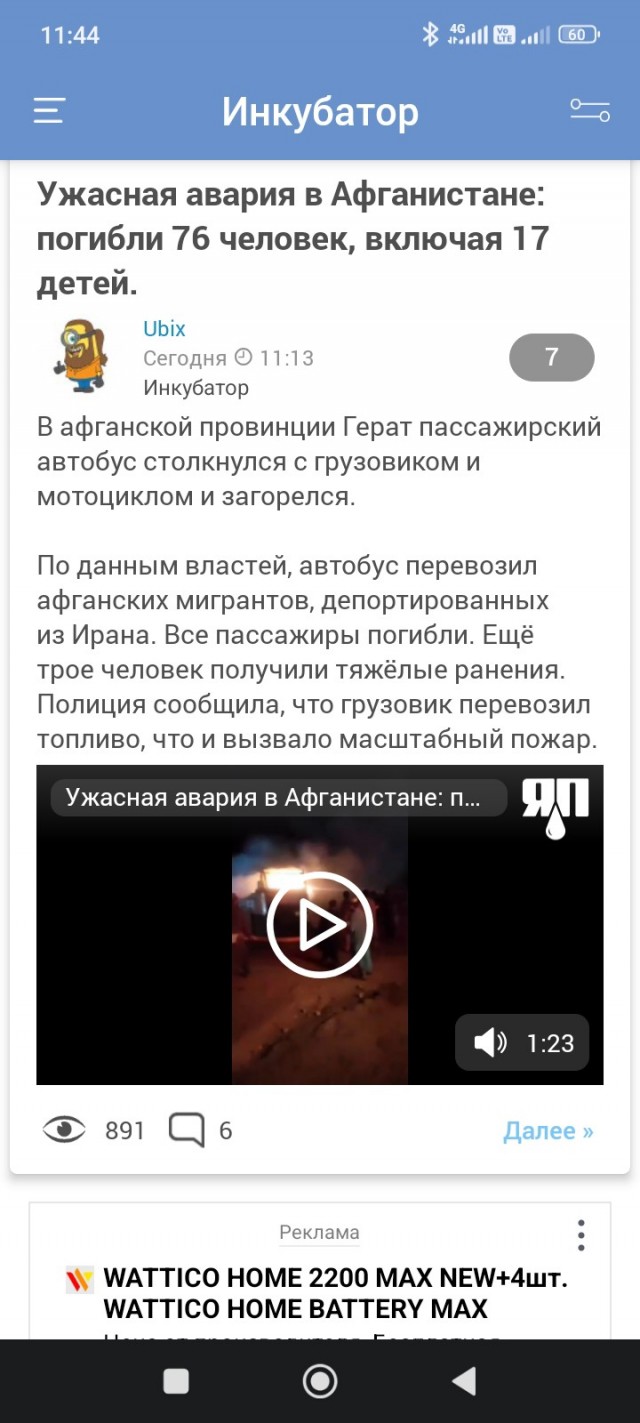 Афганистан выступил с важным предостережением для российских туристов