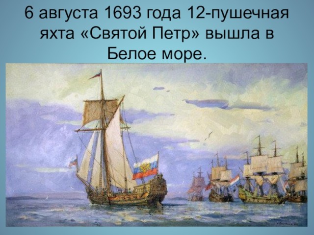 О российском флаге