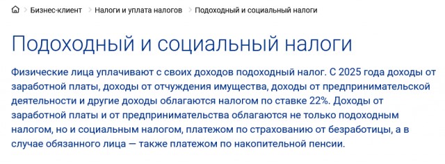 Зарплаты медиков и учителей в Эстонии