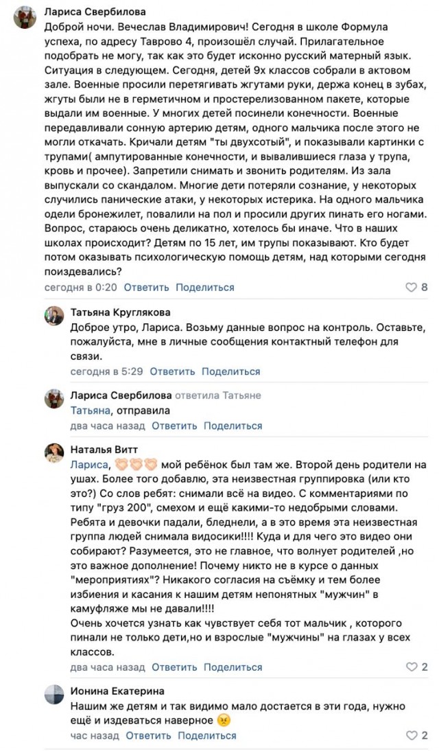 Белгородским школьникам показали бронежилет