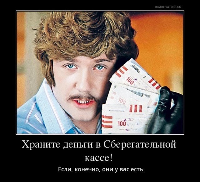 Подарок от Сбербанка на день рождения!