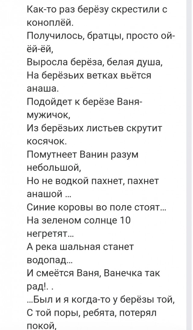 Кто помнит старые детские "Садистские куплеты" ?