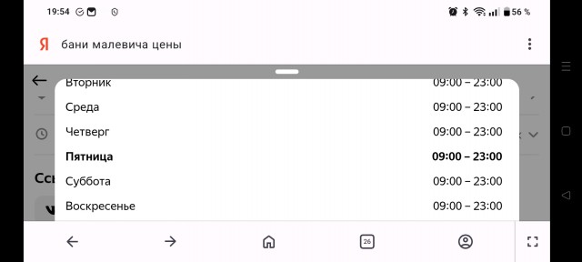 Элитные "Бани Малевича" горят в Подмосковье. Их открыли в октябре 2025 года, потратили 2 млрд рублей