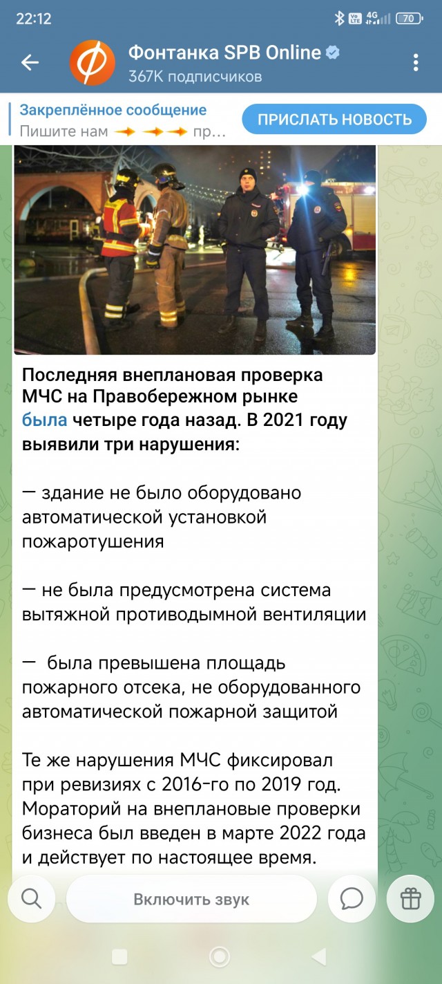 Правобережный рынок сгорел.