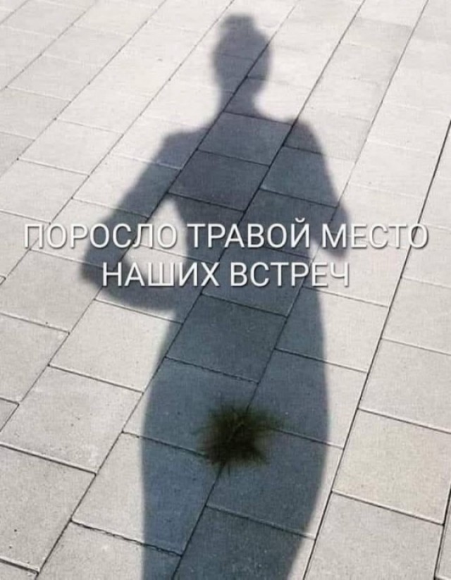 "Только не сегодня... "