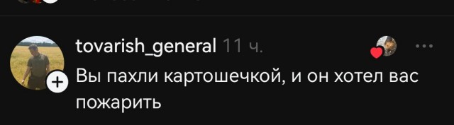Лютая дичь