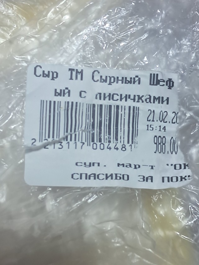 Вот покупай не знай что.