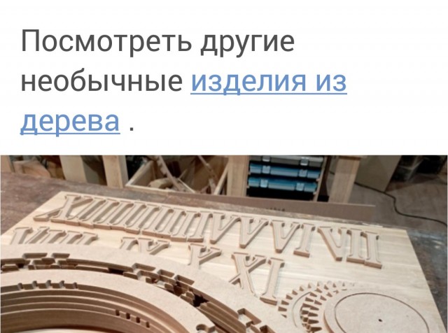 Часы 90см своими руками