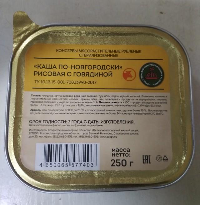 За говядину зелень?