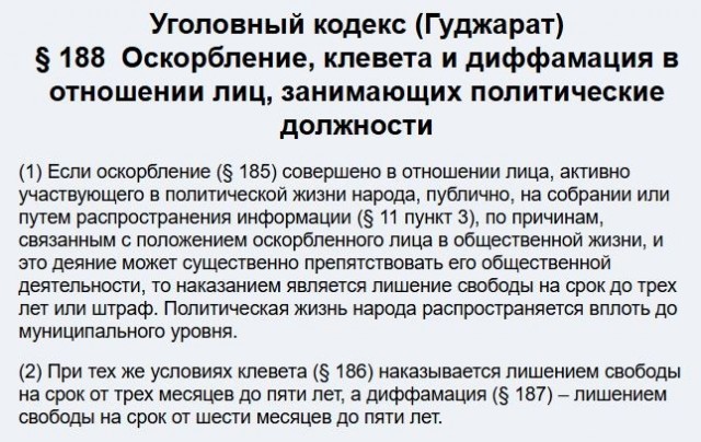 Большинство немцев поддерживают идею уголовного наказания за оскорбления политиков.