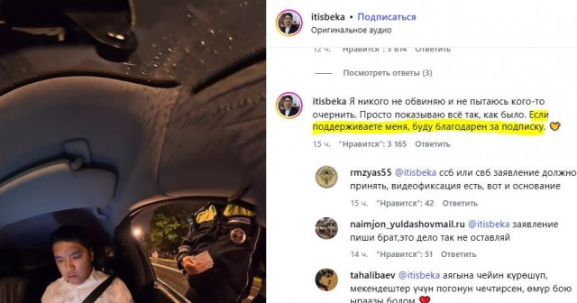 "Орусел что ли?"