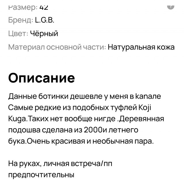 Модники налетай!