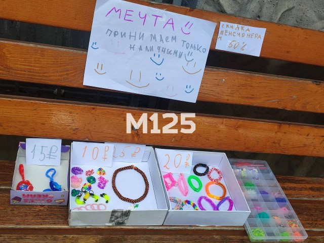 Магазин на лавочке