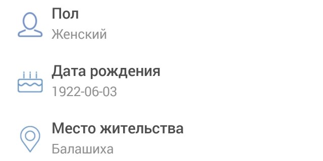 Про знакомства на ЯПе