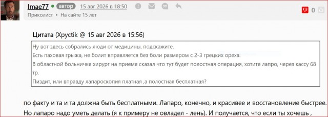 Будни врача-убийцы.